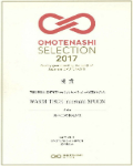 omotenashi_02.jpg