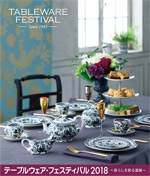 tableware_festival.jpg